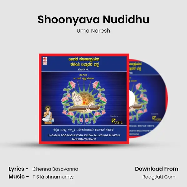 Uma Naresh