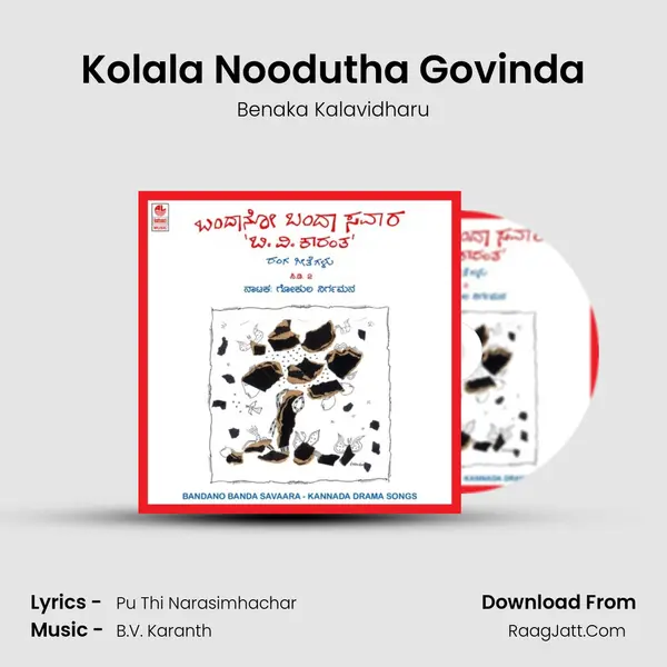 Kolala Noodutha Govinda MP3 Song by Benaka Kalavidharu Cover