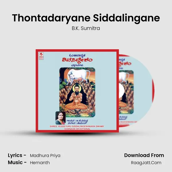 Thontadaryane Siddalingane MP3 Song by B.K. Sumitra Cover