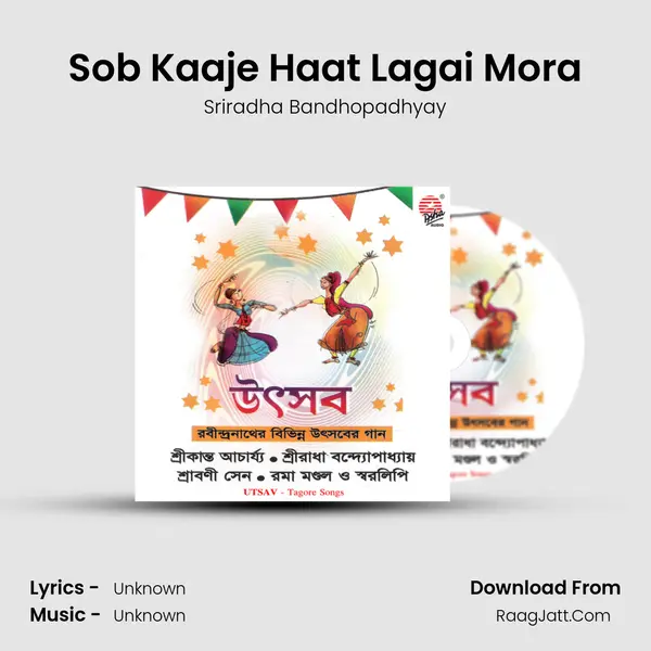 Sob Kaaje Haat Lagai Mora MP3 Song by Sriradha Bandhopadhyay Cover