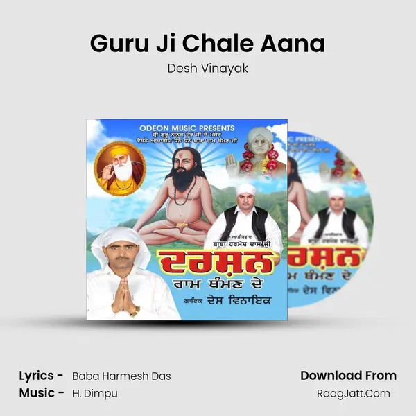 Guru Ji Chale Aana MP3 Song by Desh Vinayak Cover