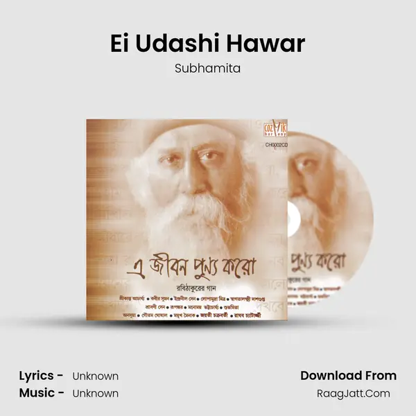 Ei Udashi Hawar MP3 Song by Subhamita Cover