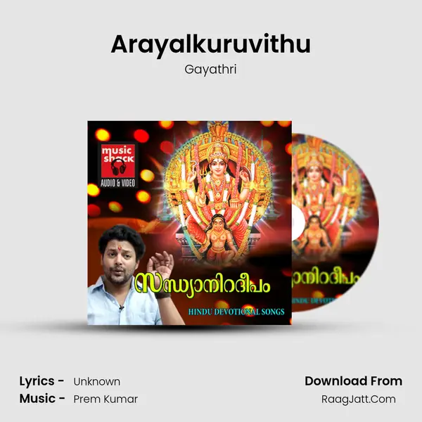 Arayalkuruvithu MP3 Song by Gayathri Cover