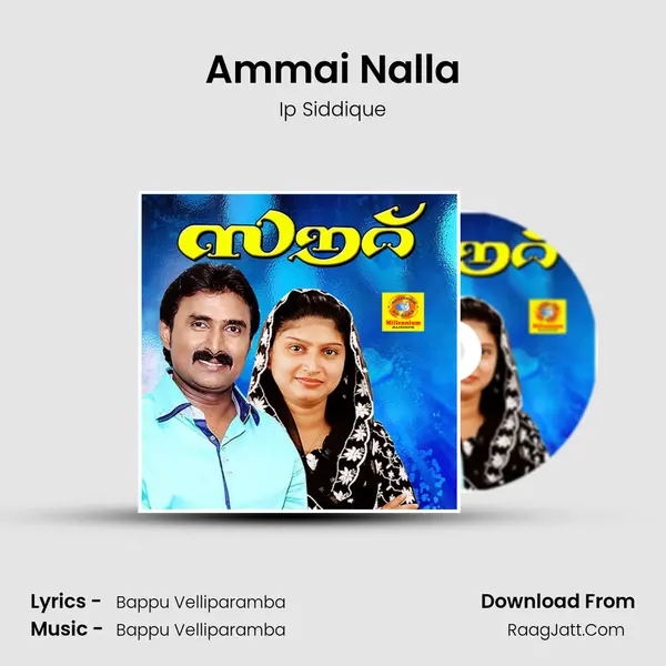 Ammai Nalla Cover