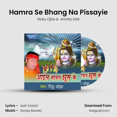 Hamra Se Bhang Na Pissayie MP3 Song by Rinku Ojha Cover