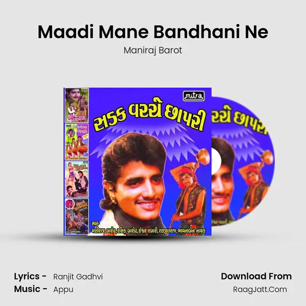 Maadi Mane Bandhani Ne mp3 song