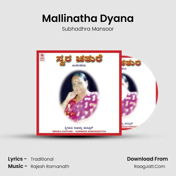 Mallinatha Dyana MP3 Song by Subhadhra Mansoor Cover