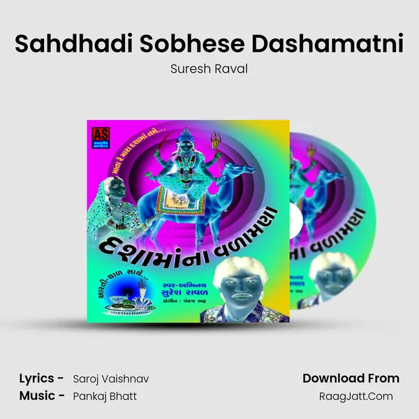 Sahdhadi Sobhese Dashamatni MP3 Song by Suresh Raval Cover