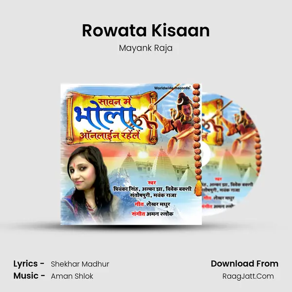 Rowata Kisaan MP3 Song by Mayank Raja Cover