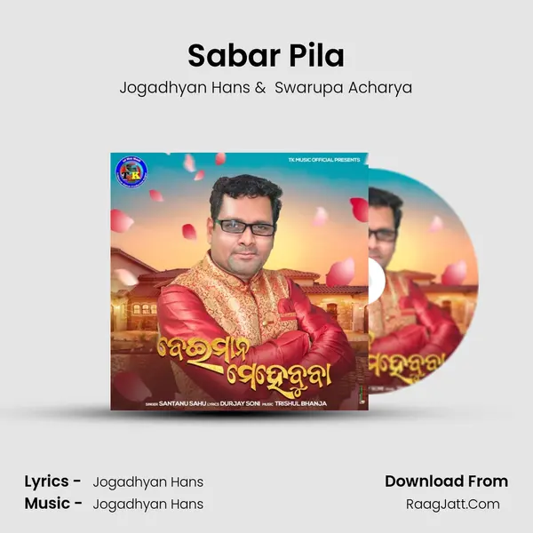 Sabar Pila MP3 Song by Jogadhyan Hans Cover