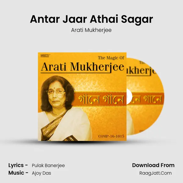 Antar Jaar Athai Sagar MP3 Song by Arati Mukherjee Cover