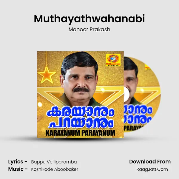Muthayathwahanabi MP3 Song by Manoor Prakash Cover