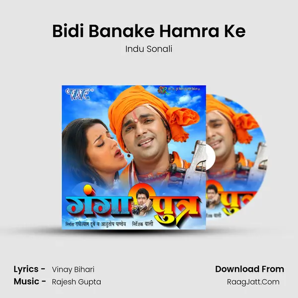Bidi Banake Hamra Ke MP3 Song by Indu Sonali Cover