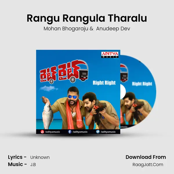 Rangu Rangula Tharalu MP3 Song by Mohan Bhogaraju Cover