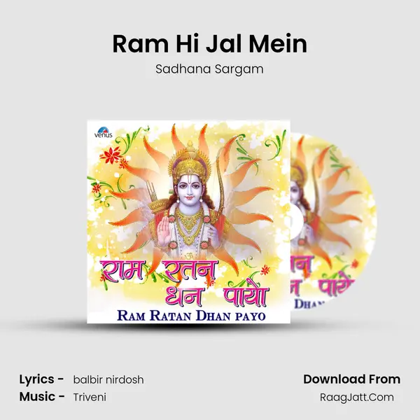 Ram Hi Jal Mein Cover