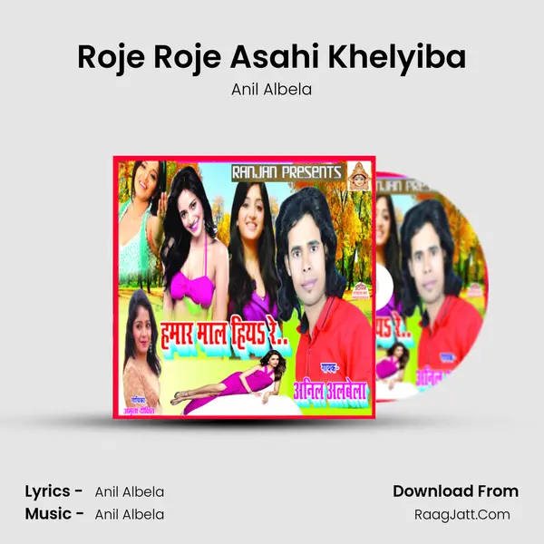 Roje Roje Asahi Khelyiba MP3 Song by Anil Albela Cover