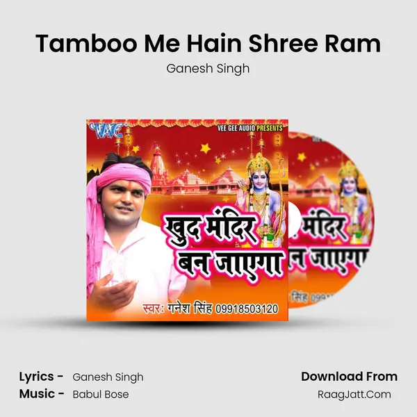 Tamboo Me Hain Shree Ram MP3 Song by Ganesh Singh Cover