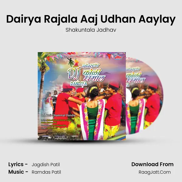Dairya Rajala Aaj Udhan Aaylay MP3 Song by Shakuntala Jadhav Cover