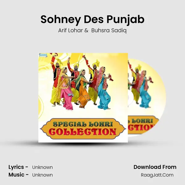 Sohney Des Punjab MP3 Song by Arif Lohar Cover