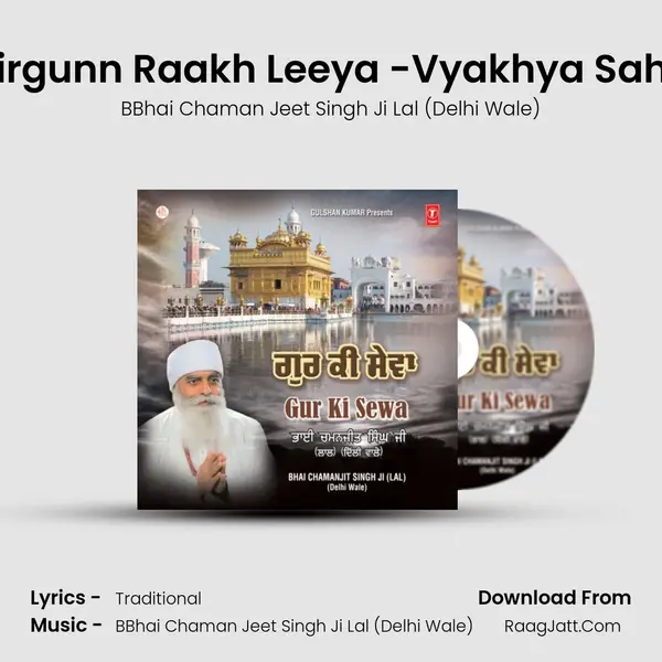 Nirgunn Raakh Leeya -Vyakhya Sahit MP3 Song by BBhai Chaman Jeet Singh Ji Lal (Delhi Wale) Cover