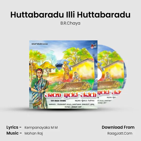 Huttabaradu Illi Huttabaradu MP3 Song by B.R.Chaya Cover