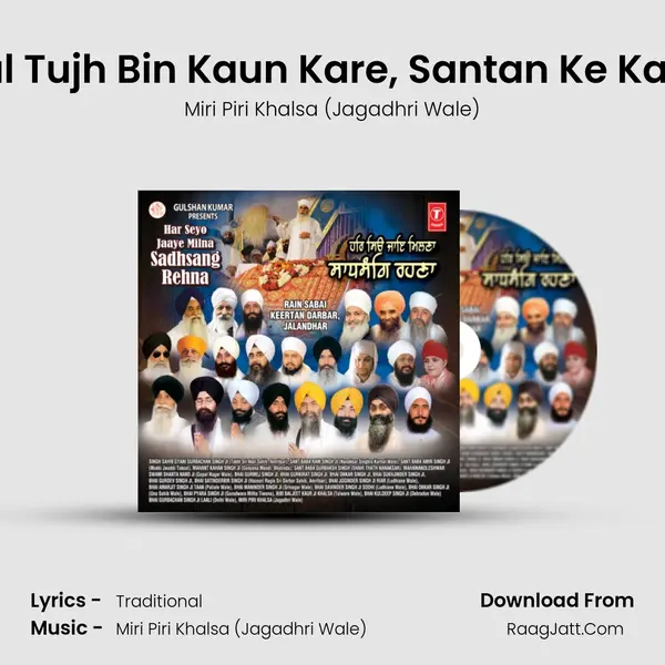 Aisi Laal Tujh Bin Kaun Kare, Santan Ke Karaj Aap MP3 Song by Miri Piri Khalsa (Jagadhri Wale) Cover