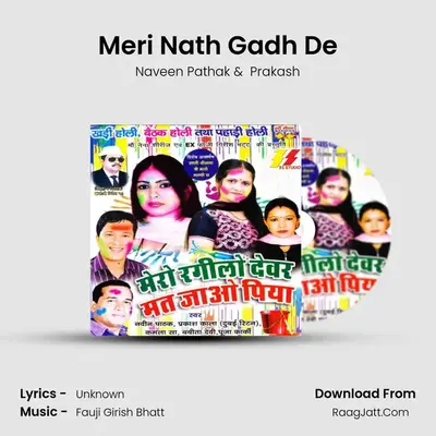 Meri Nath Gadh De MP3 Song by Naveen Pathak Cover