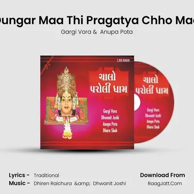 Dungar Maa Thi Pragatya Chho Maa MP3 Song by Gargi Vora Cover