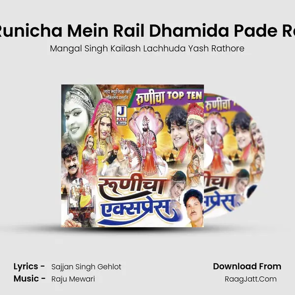 Runicha Mein Rail Dhamida Pade Re MP3 Song by Mangal Singh Kailash Lachhuda Yash Rathore Cover