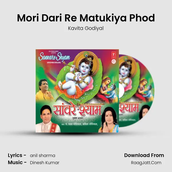Mori Dari Re Matukiya Phod MP3 Song by Kavita Godiyal Cover