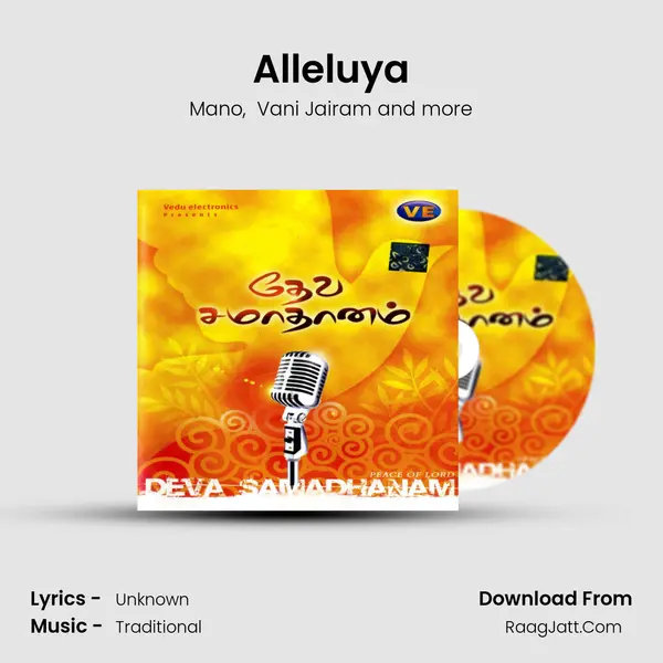 Alleluya MP3 Song by Mano Cover