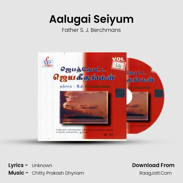 Aalugai Seiyum MP3 Song by Father S. J. Berchmans Cover