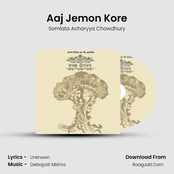 Aaj Jemon Kore MP3 Song by Somlata Acharyya Chowdhury Cover