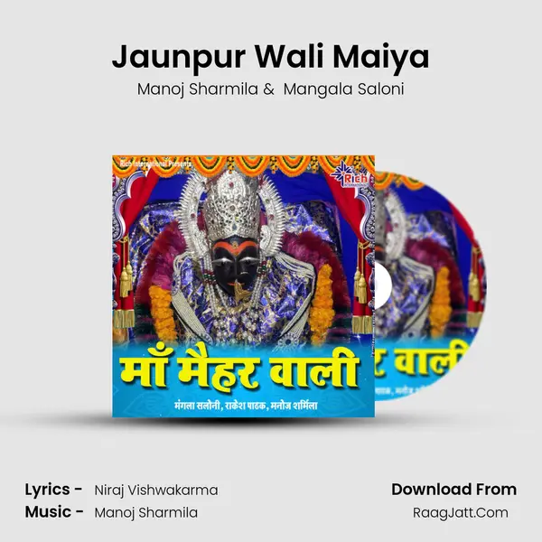 Jaunpur Wali Maiya mp3 song