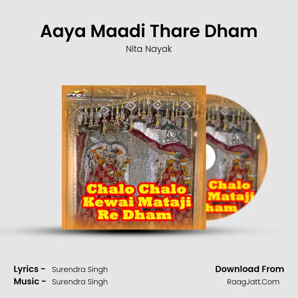 Aaya Maadi Thare Dham MP3 Song by Nita Nayak Cover
