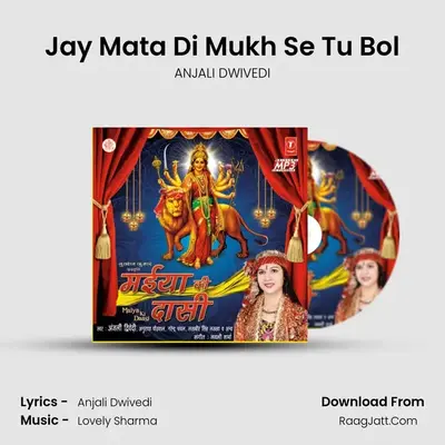 Jay Mata Di Mukh Se Tu Bol MP3 Song by ANJALI DWIVEDI Cover