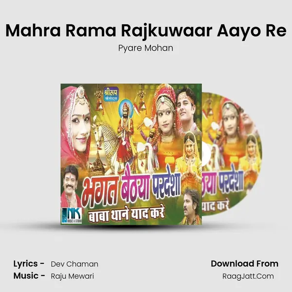 Mahra Rama Rajkuwaar Aayo Re mp3 song