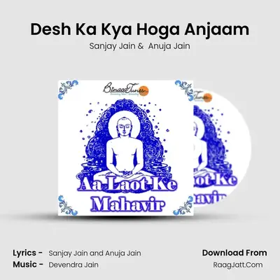 Desh Ka Kya Hoga Anjaam mp3 song