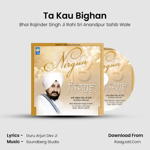 Bhai Rajinder Singh Ji Rahi Sri Anandpur Sahib Wale