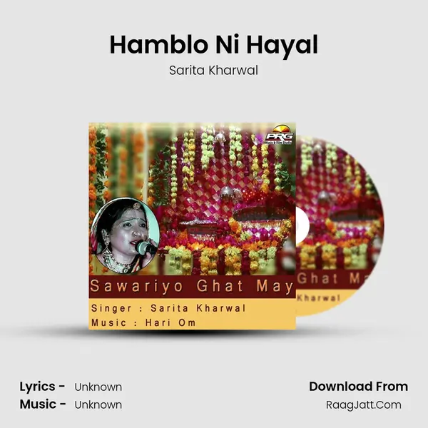 Hamblo Ni Hayal MP3 Song by Sarita Kharwal Cover