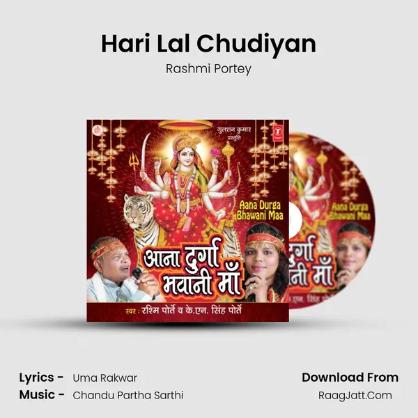 Hari Lal Chudiyan MP3 Song by Rashmi Portey Cover