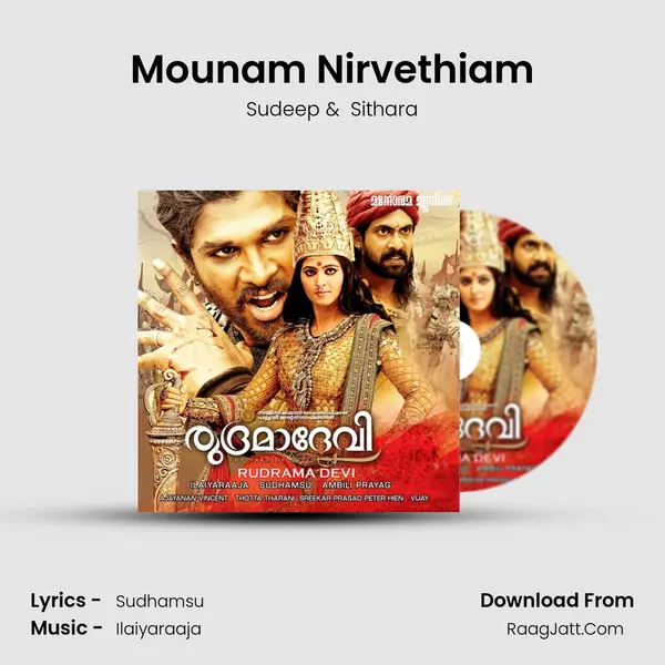 Mounam Nirvethiam MP3 Song by Sudeep Cover