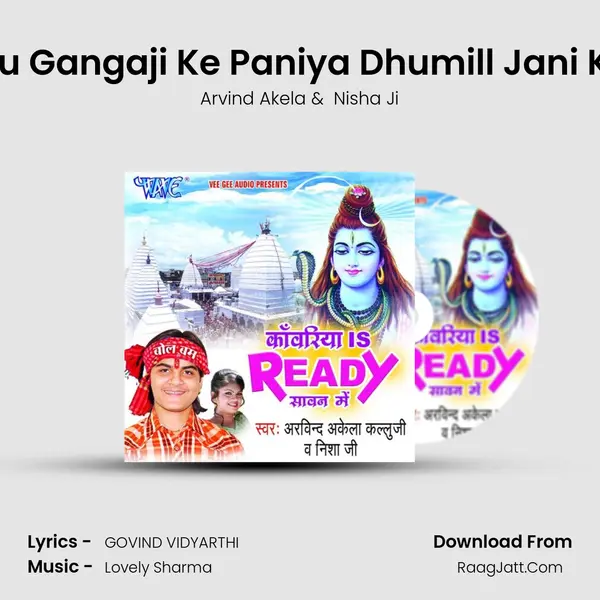 Kehu Gangaji Ke Paniya Dhumill Jani Kare MP3 Song by Arvind Akela Cover