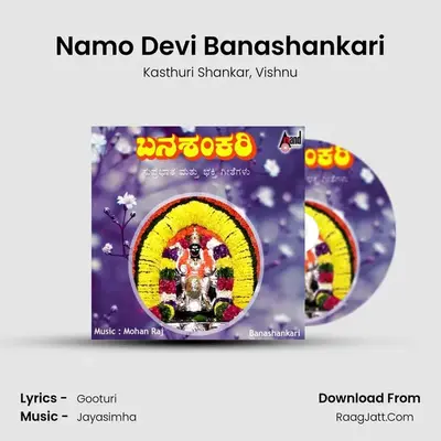 Namo Devi Banashankari MP3 Song by Kasthuri Shankar Cover