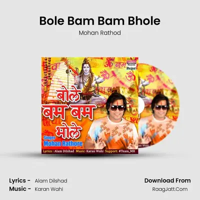 Bole Bam Bam Bhole - Mohan Rathod