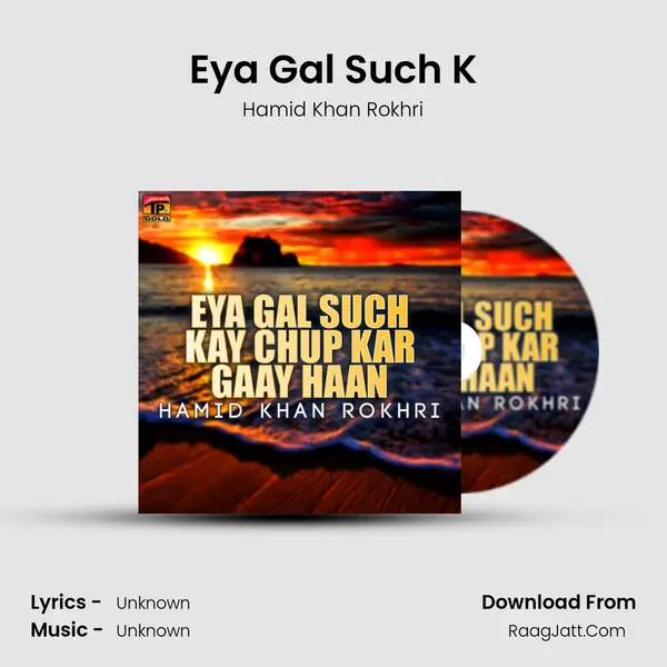 Eya Gal Such K mp3 song