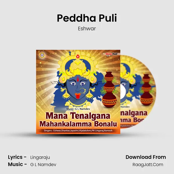 Peddha Puli MP3 Song by Eshwar Cover