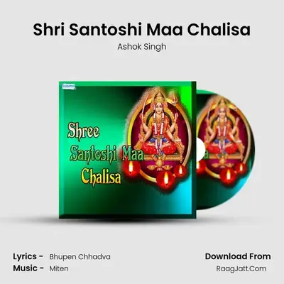 Shree Santoshi Maa Chalisa - Ashok Singh