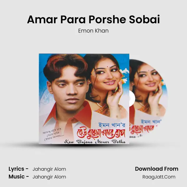 Amar Para Porshe Sobai MP3 Song by Emon Khan Cover