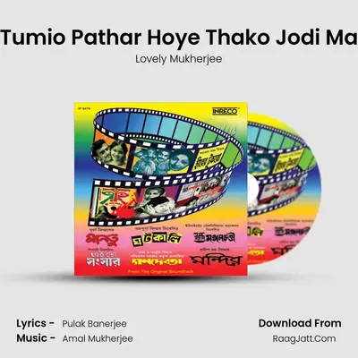 Tumio Pathar Hoye Thako Jodi Ma MP3 Song by Lovely Mukherjee Cover